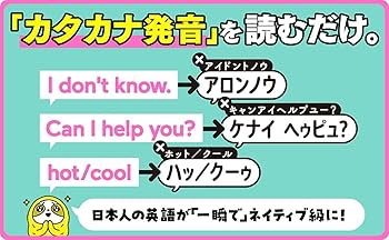 7日間で英語がペラペラになる カタカナ英会話 | 甲斐 ナオミ |本